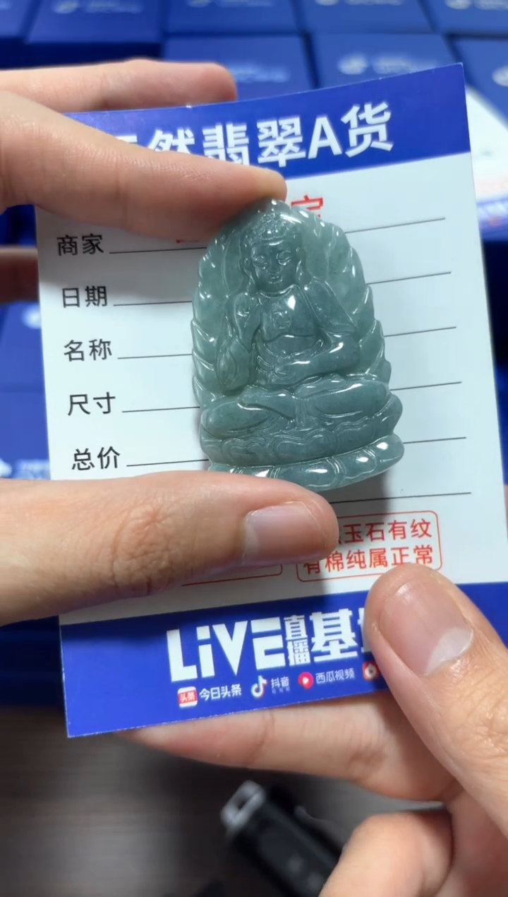 【闪购商品】翡翠颈饰未镶嵌翡翠 颈饰 未镶嵌