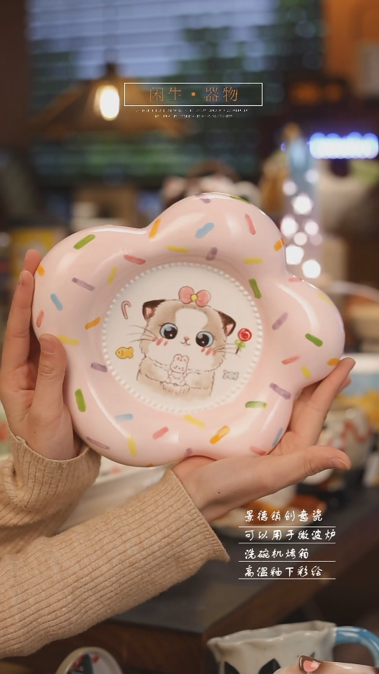 【闪购商品】景德镇可爱设计师款陶瓷