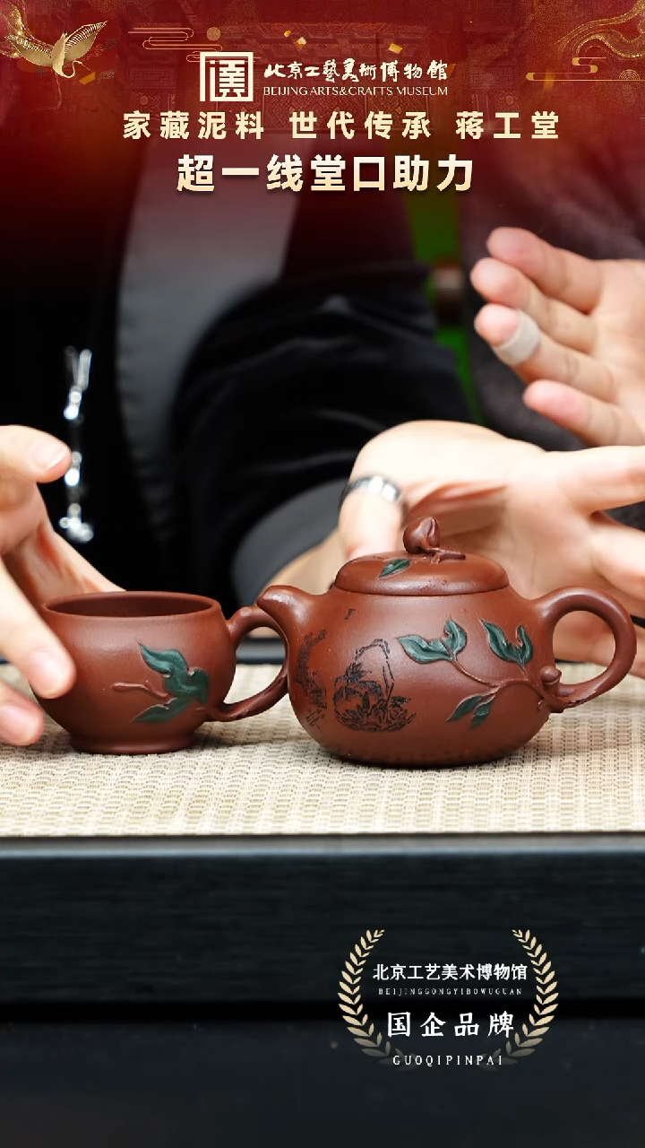 茶壶紫砂62宜兴紫砂 蒋工堂专场紫泥一壶一杯