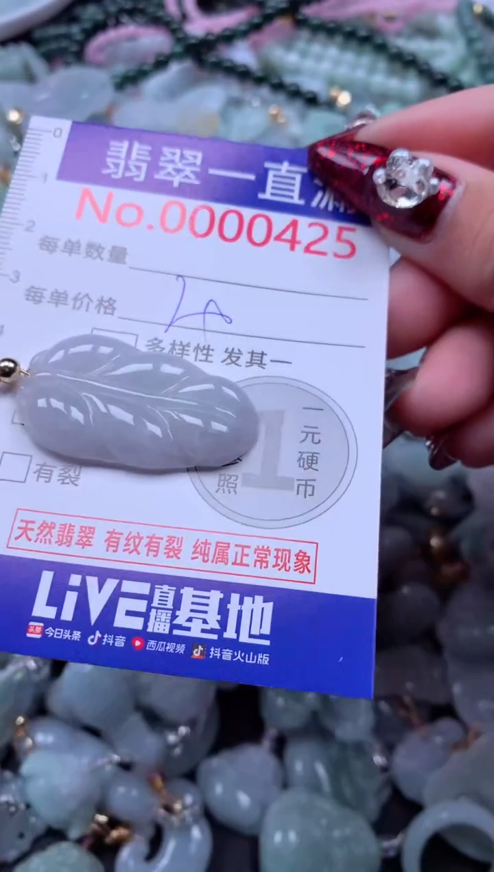 吊坠(不含链)未镶嵌翡翠425