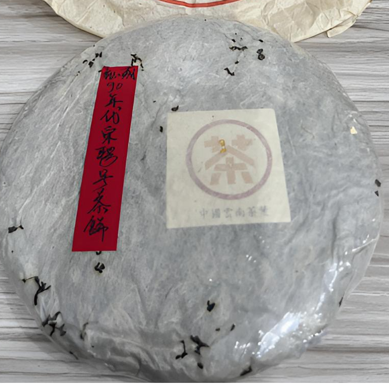 90年代宋聘号茶饼357克普洱茶生茶-NI00304