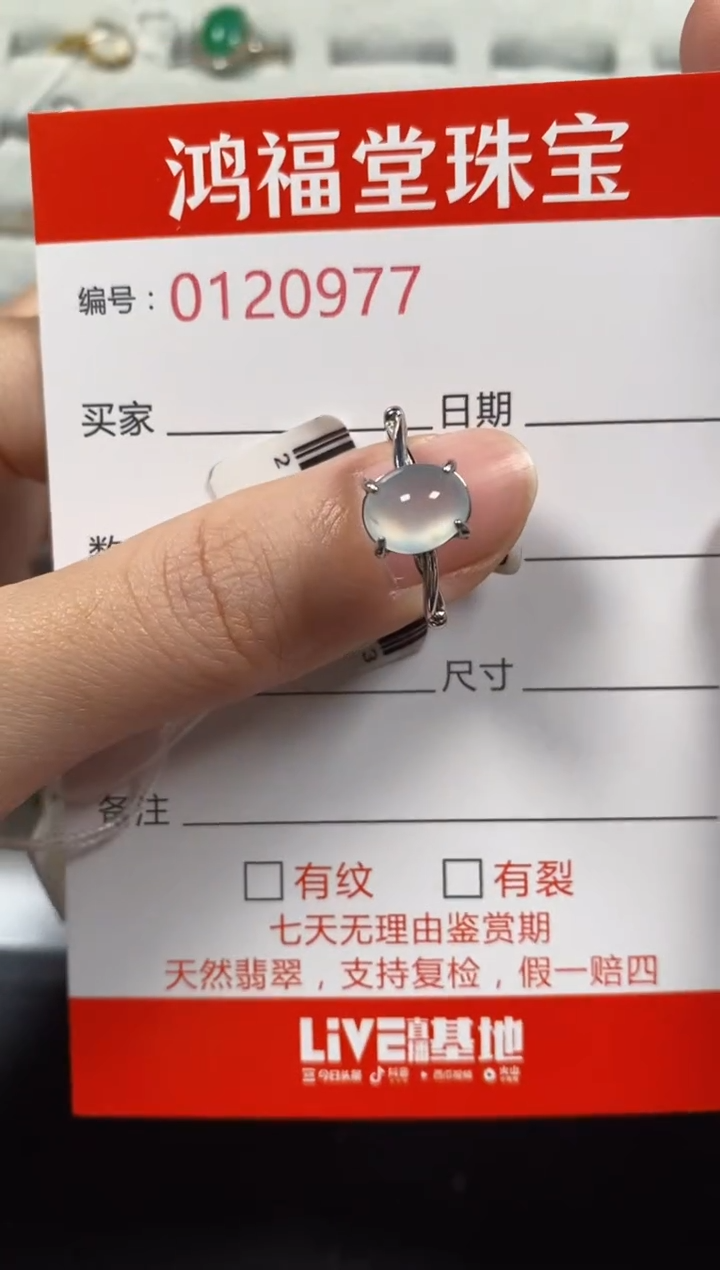 银S925镶嵌戒指翡翠0977