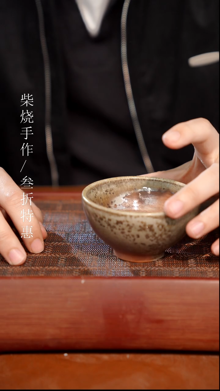 陶瓷奢瓷/瑞寅柴烧茶器（杯子）675 沐
