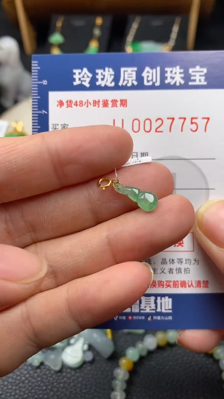 【闪购商品】翡翠颈饰18K金镶嵌翡翠净货27757