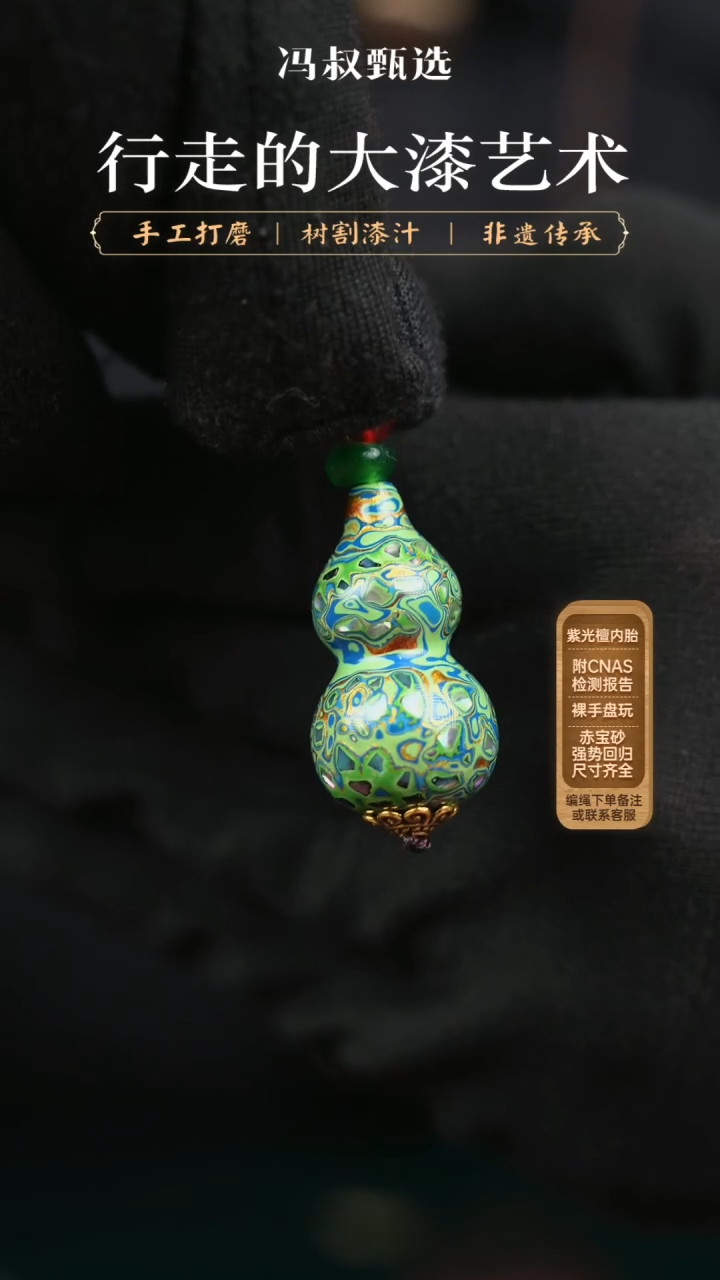 【闪购商品】【七巷大漆】012葫芦