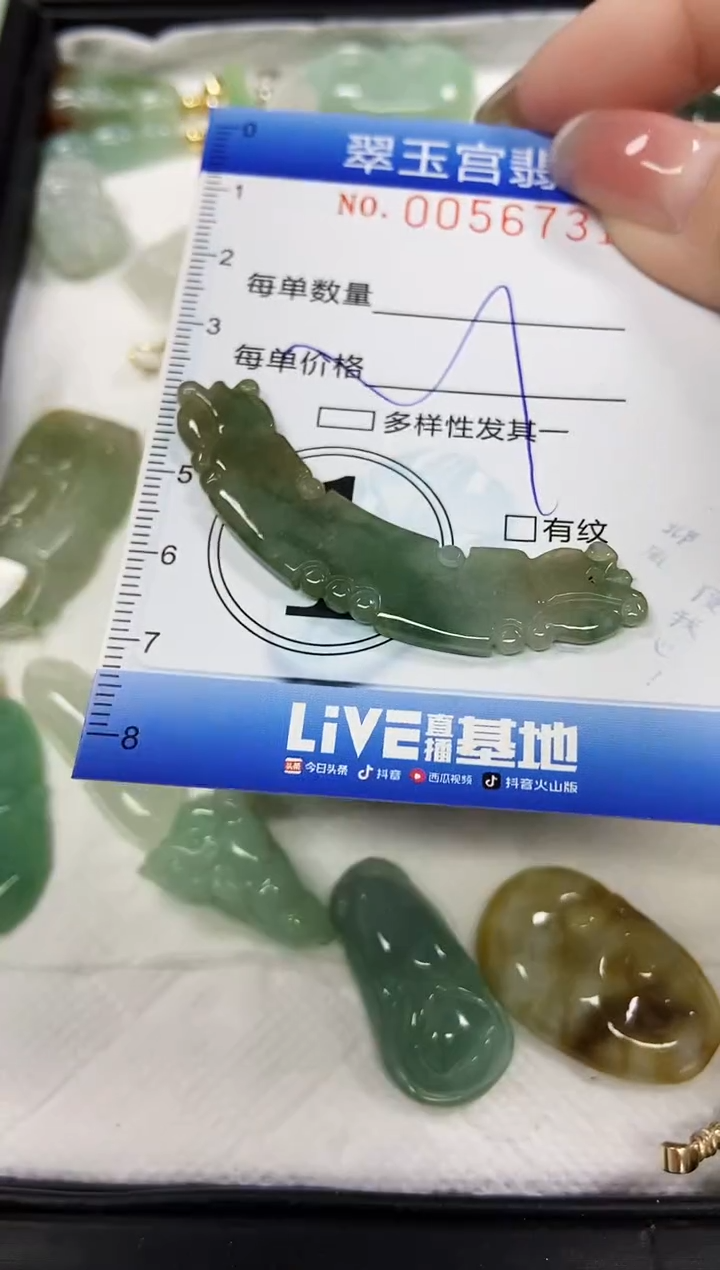 【闪购商品】翡翠颈饰未镶嵌闪购商品0056731