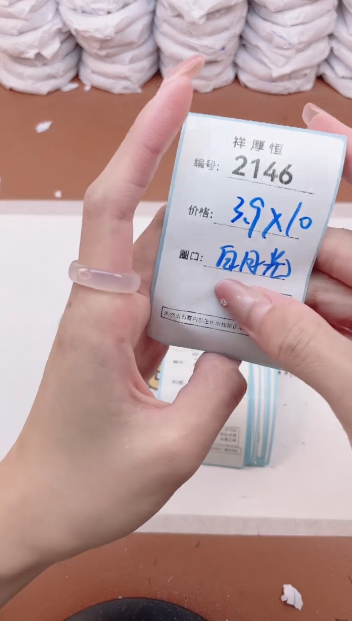 【闪购商品】玛瑙/玉髓手镯未镶嵌2146
