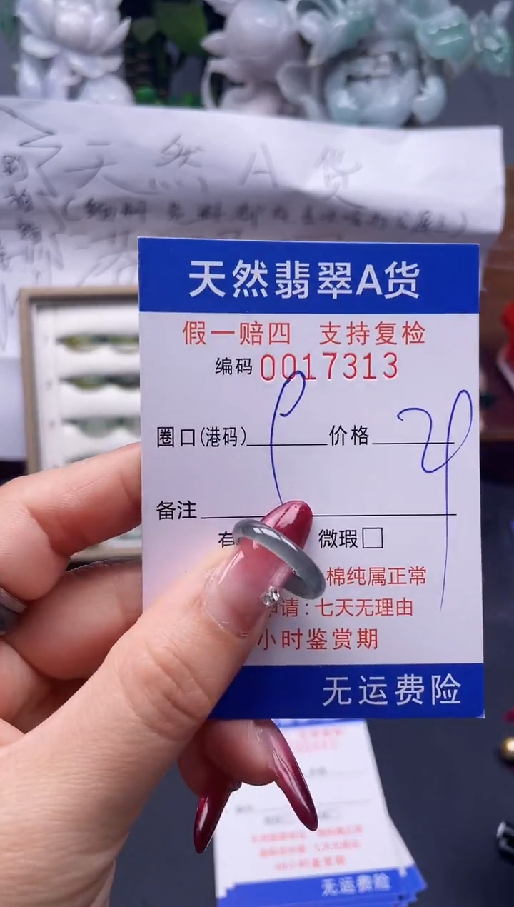 【闪购商品】翡翠戒指未镶嵌9*17313....