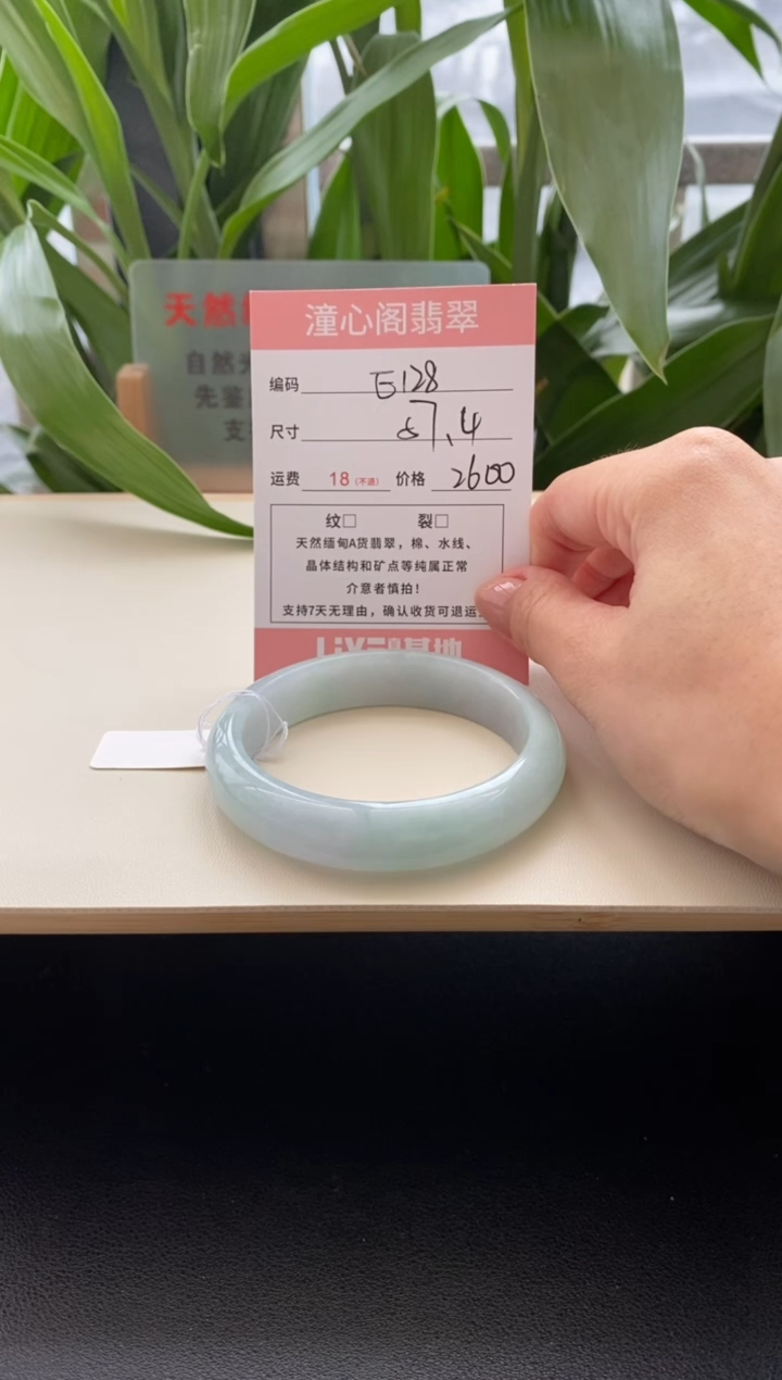 未镶嵌手镯翡翠57圈口编码e128
