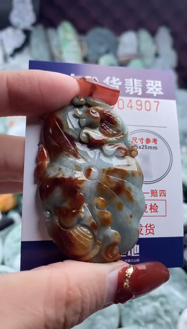 【闪购商品】翡翠吊坠(不含链)未镶嵌1