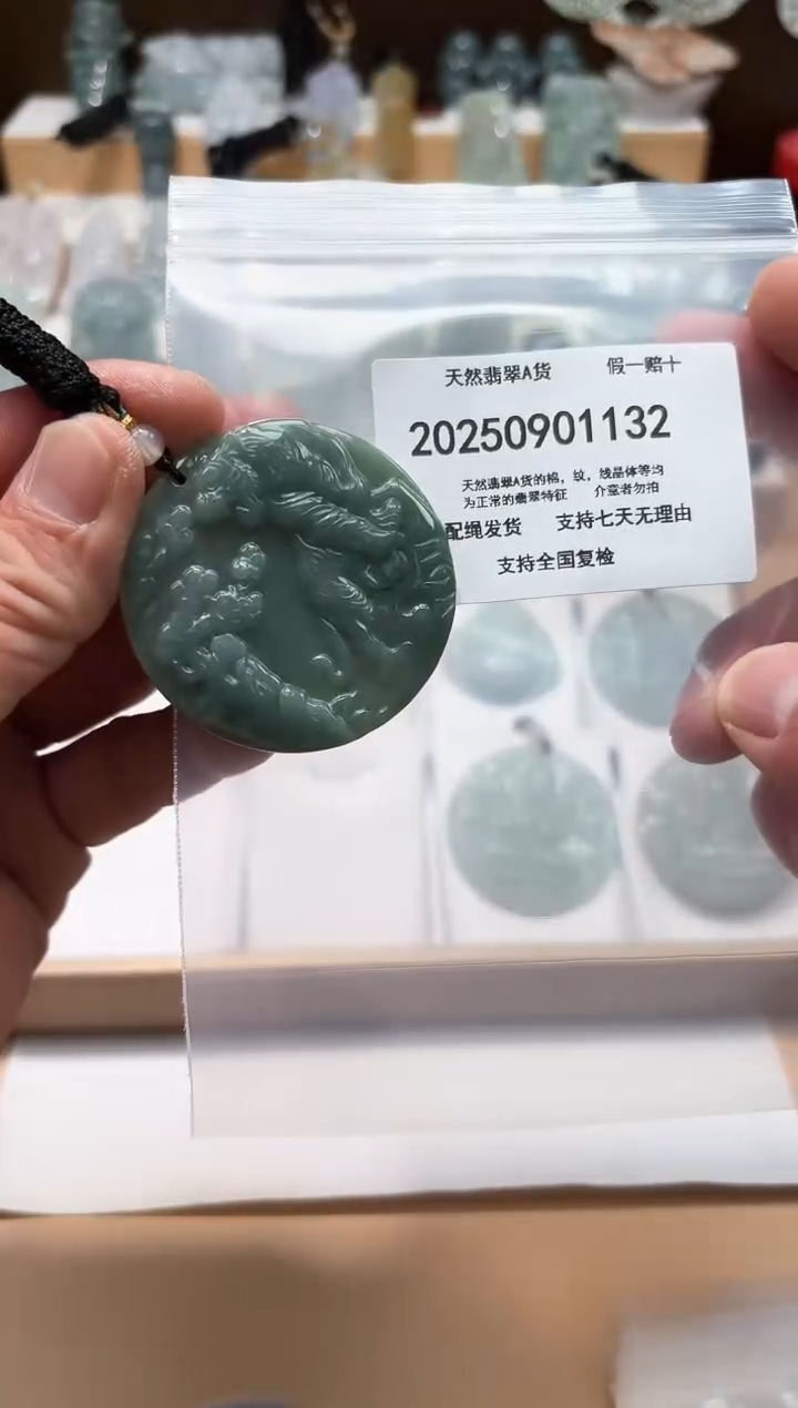 颈饰未镶嵌翡翠天然A货翡翠20250908