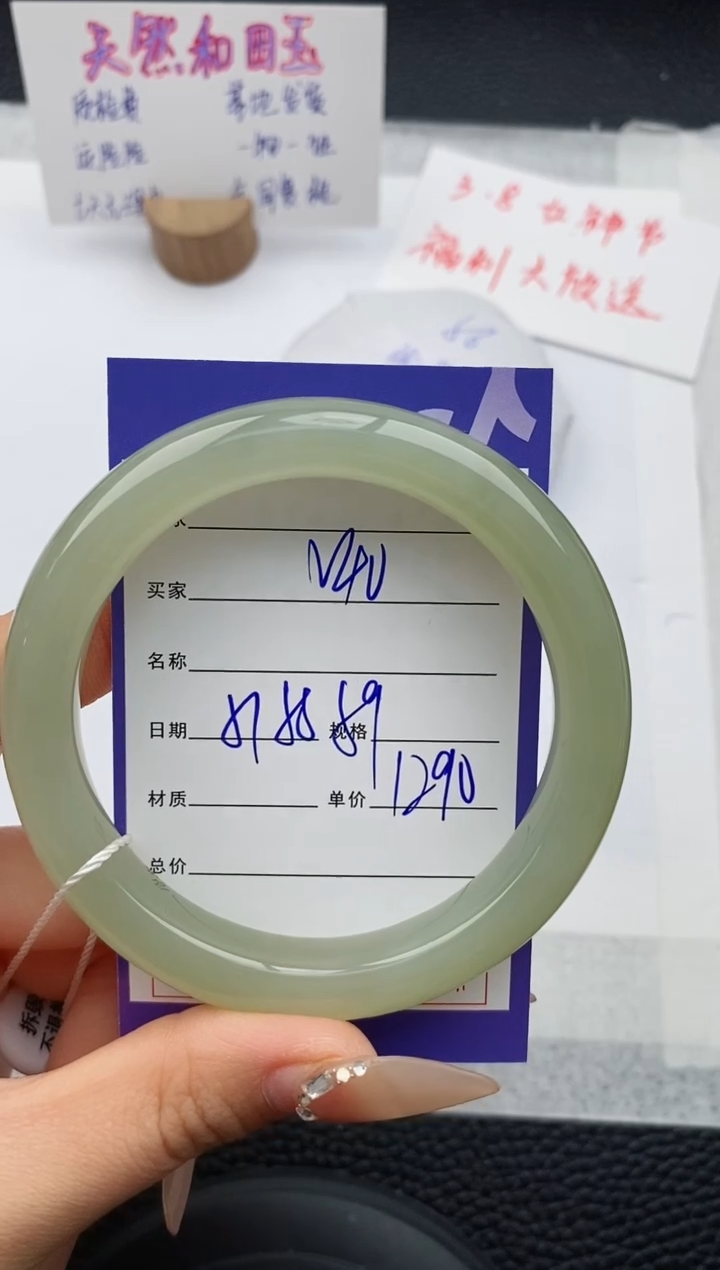 【闪购商品】和田玉手镯未镶嵌40友缘微色差T3