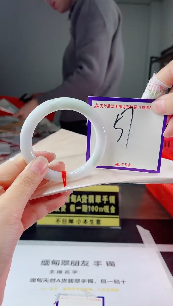 未镶嵌手镯翡翠我