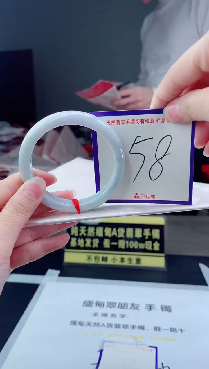 未镶嵌手镯翡翠我