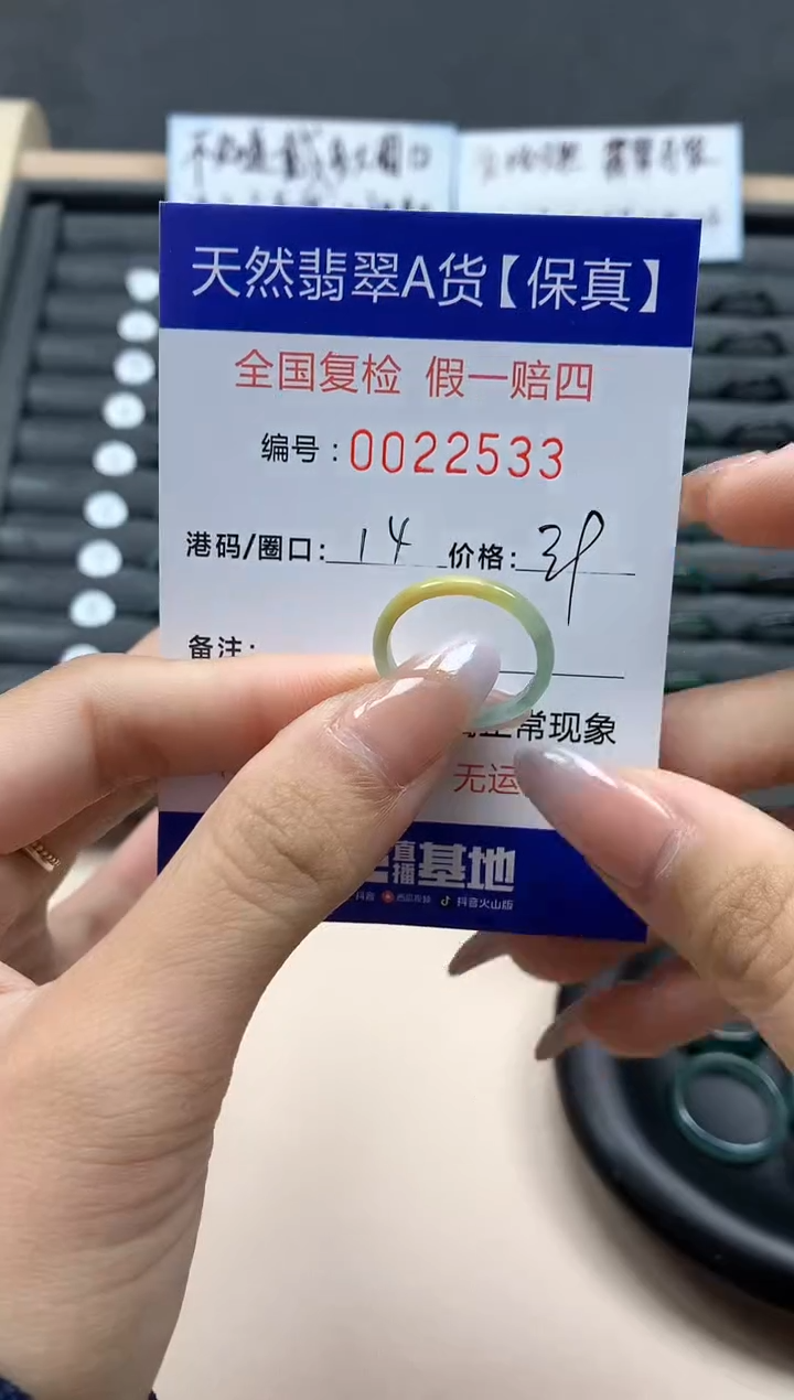 【闪购商品】翡翠戒指未镶嵌天然22533
