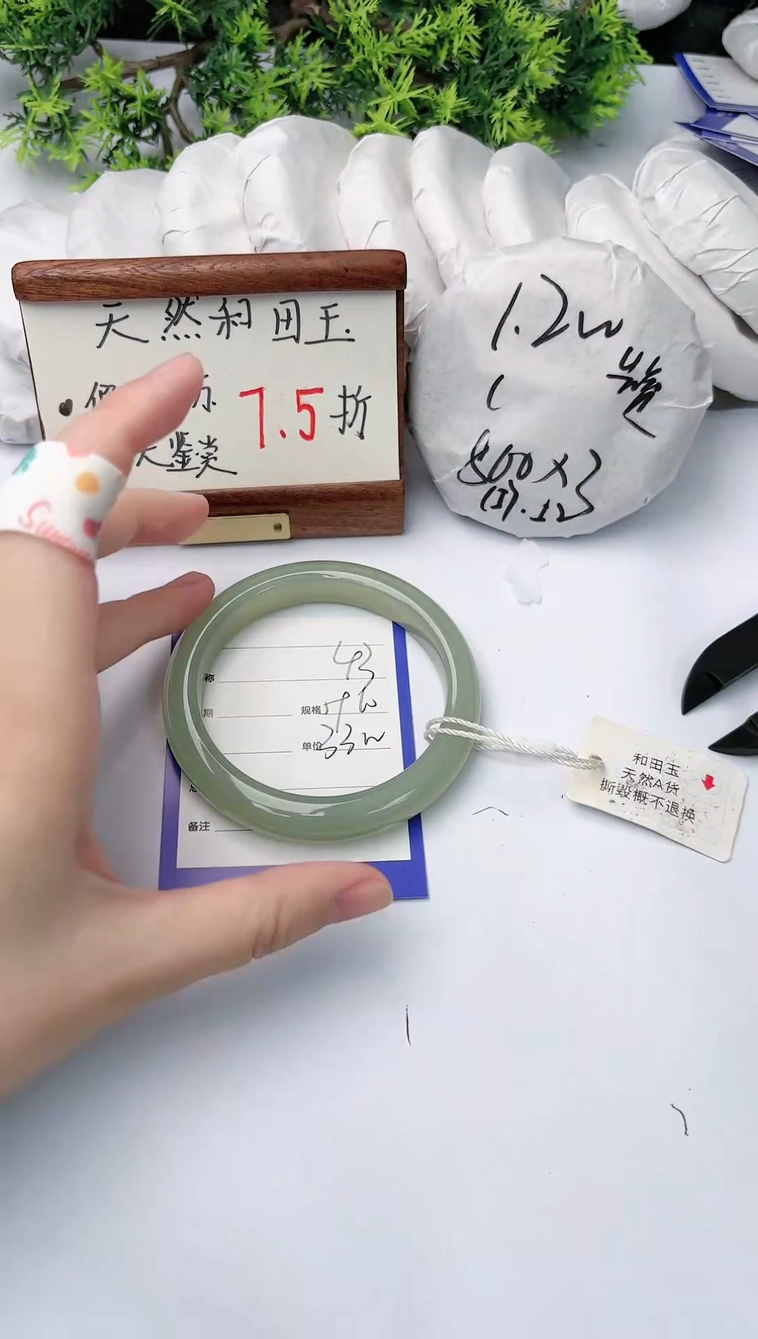 【闪购商品】和田玉手镯未镶嵌碧玉轩43