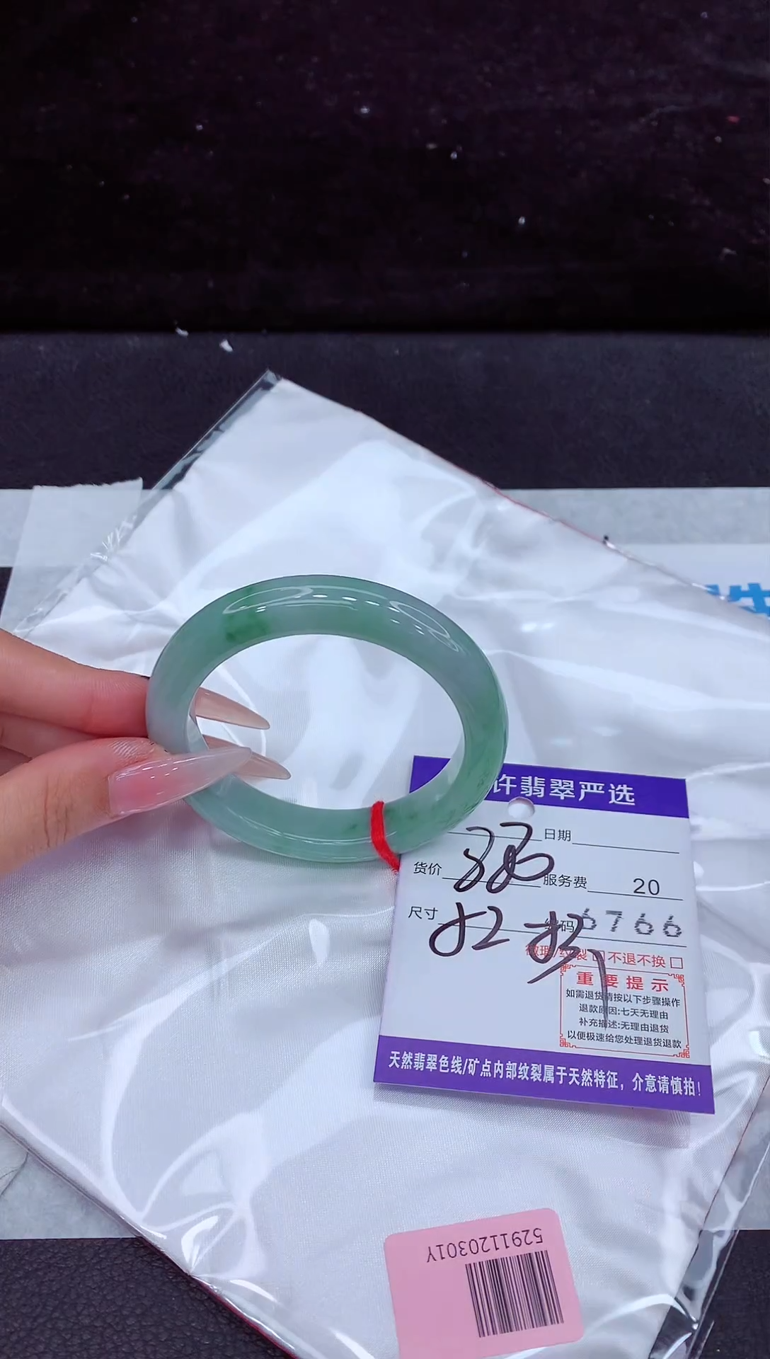 未镶嵌手镯翡翠1