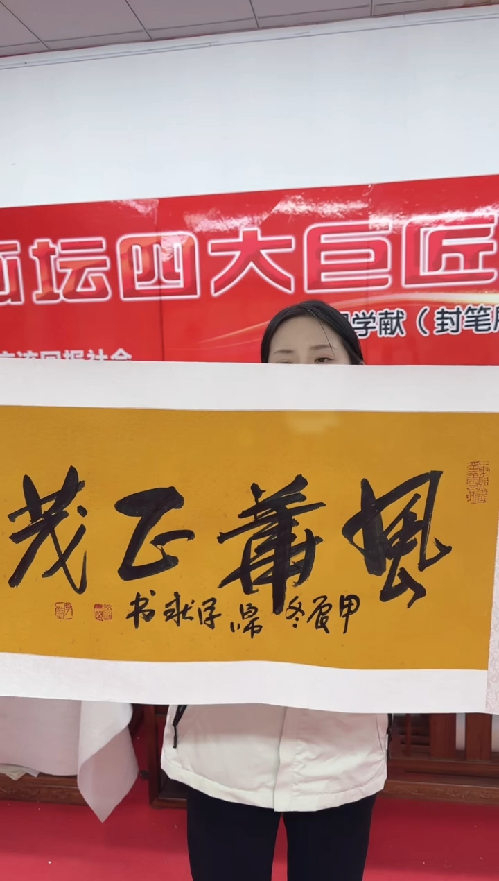 【闪购商品】书法11111111111111111111