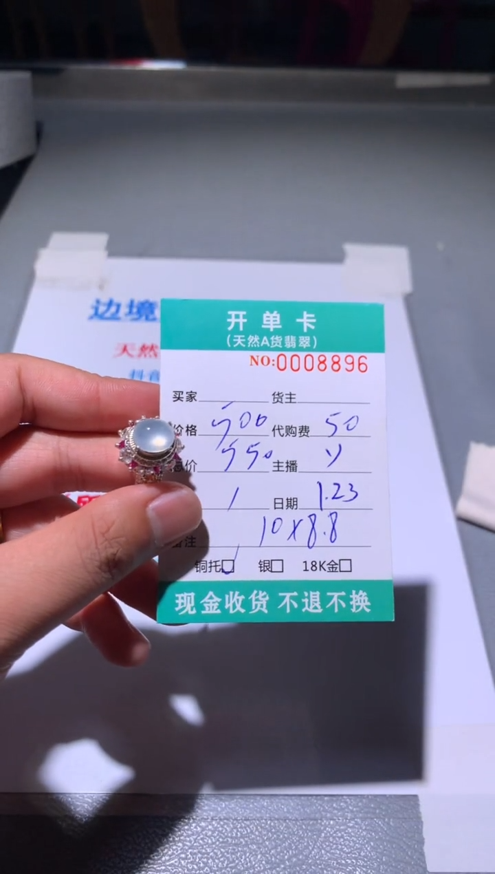 【闪购商品】定制翡翠未镶嵌天然翡翠