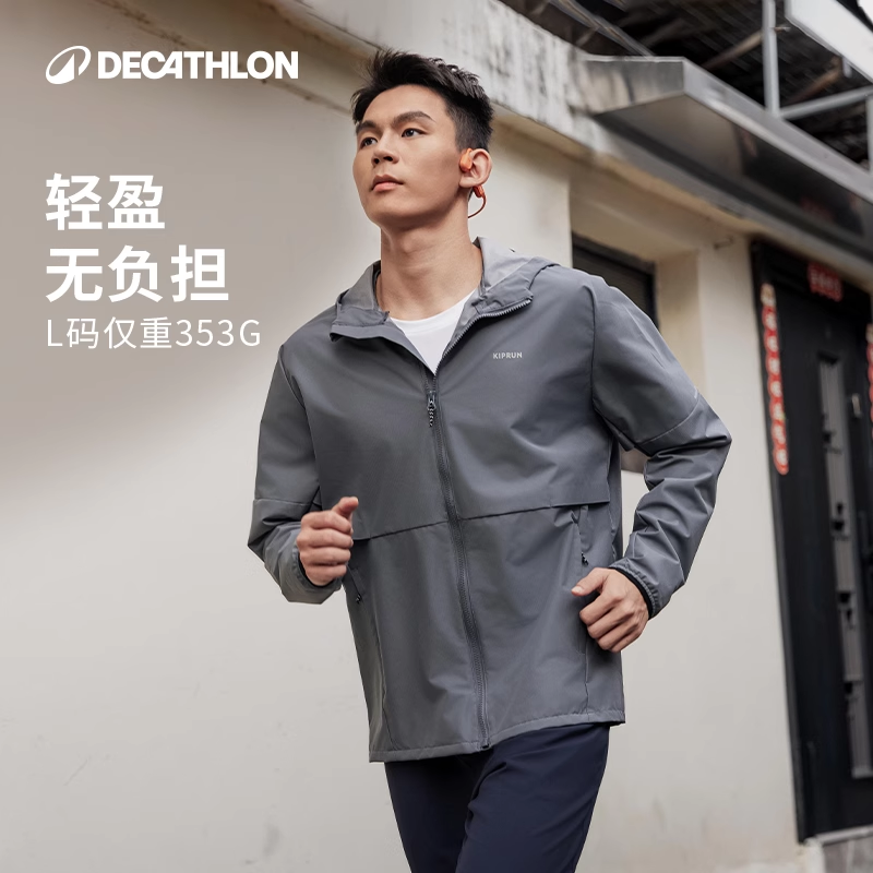 迪卡侬跑步外套男春秋连帽防泼水防风速干透气户外运动夹克346817