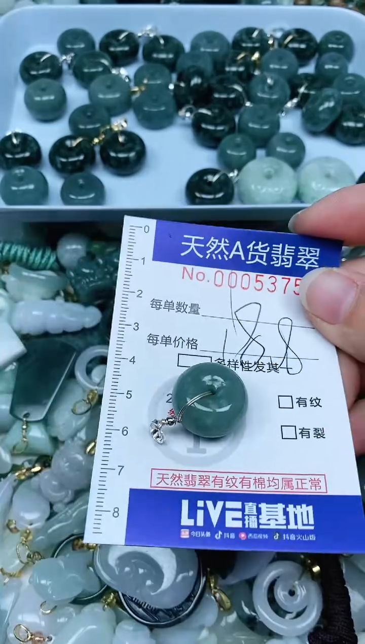 【闪购商品】翡翠吊坠(不含链)未镶嵌翡翠