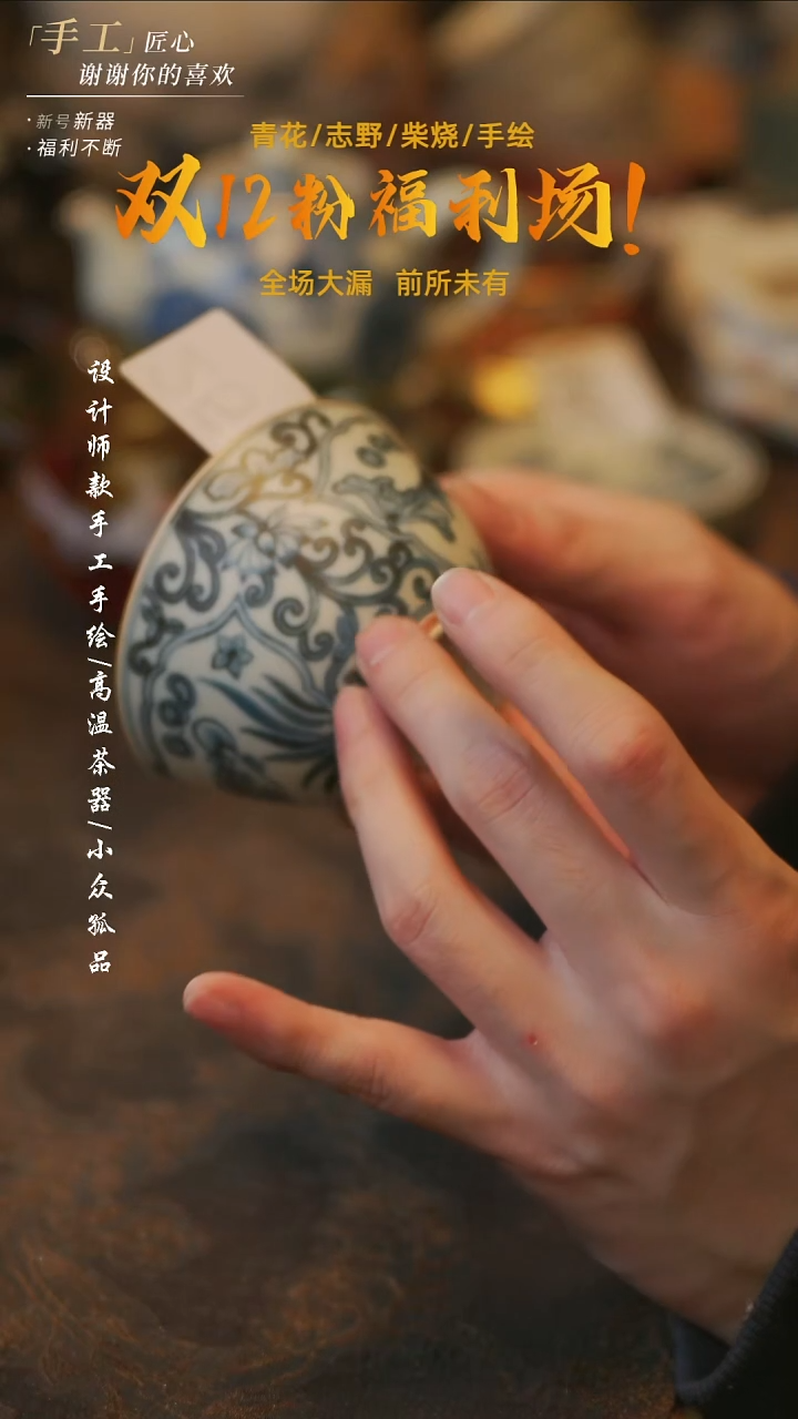 陶252【溯本】**瓷片**