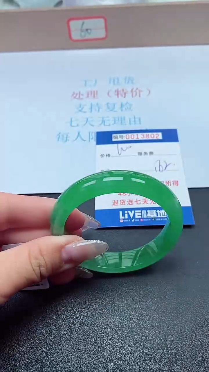 饰品以实物为准0013802