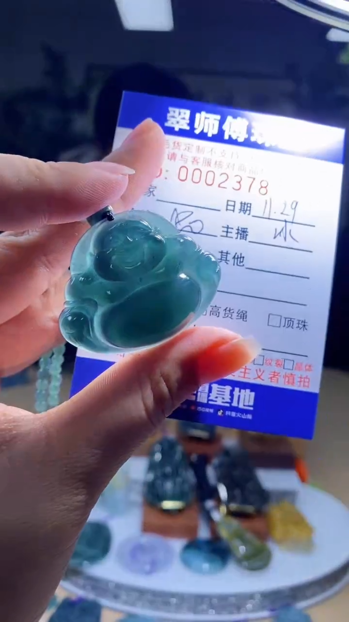 未镶嵌定制翡翠翡翠2378
