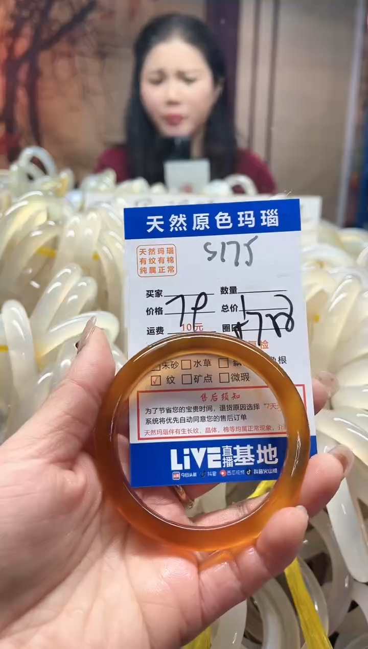 玛瑙/玉髓手镯未镶嵌175