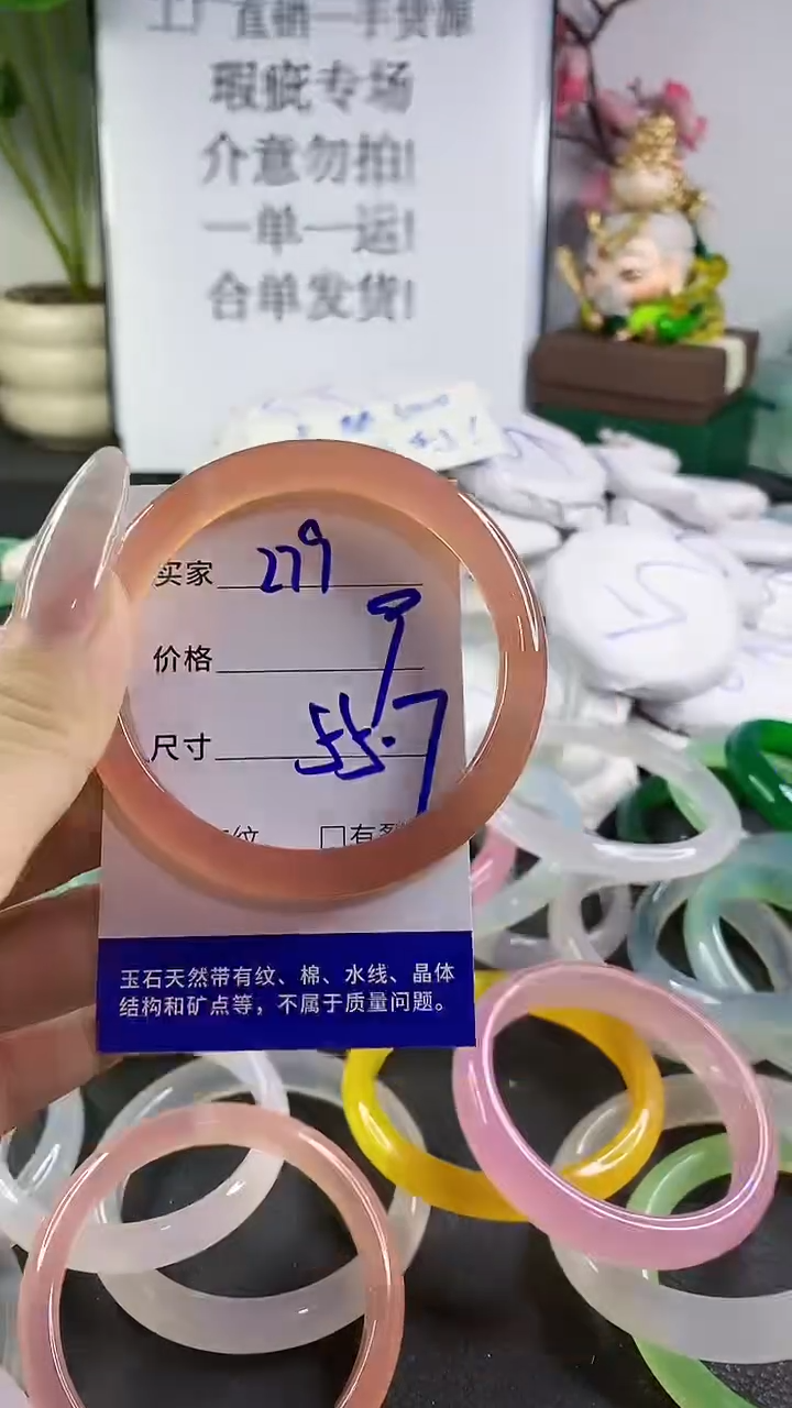 手镯玛瑙/玉髓未镶嵌279