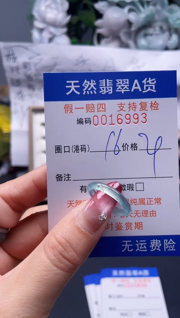 【闪购商品】翡翠戒指未镶嵌16*16993...