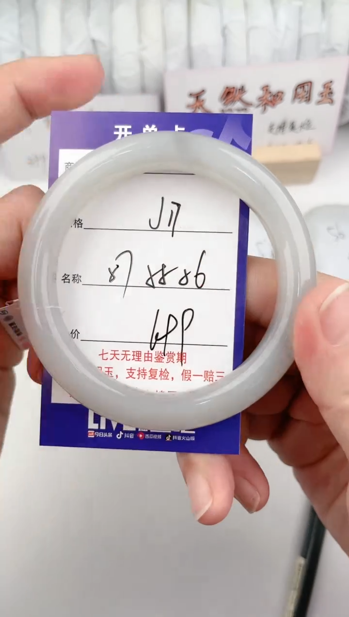 【闪购商品】和田玉手镯未镶嵌17颜色微差无瑕