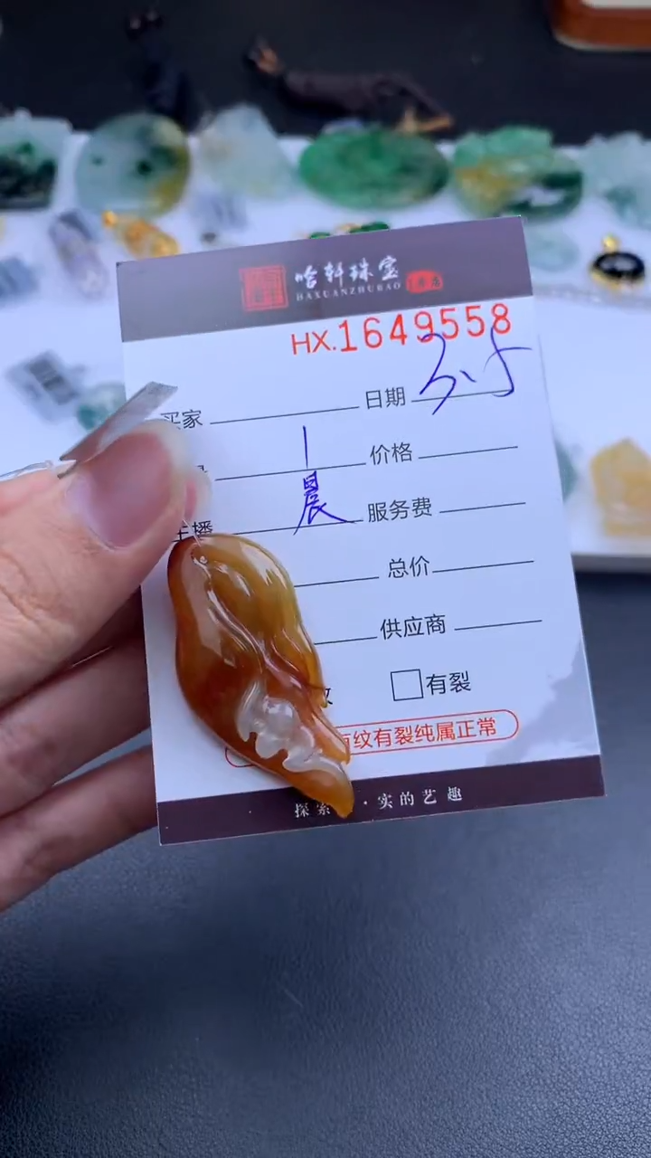 【闪购商品】翡翠挂件未镶嵌哈轩 挂件1