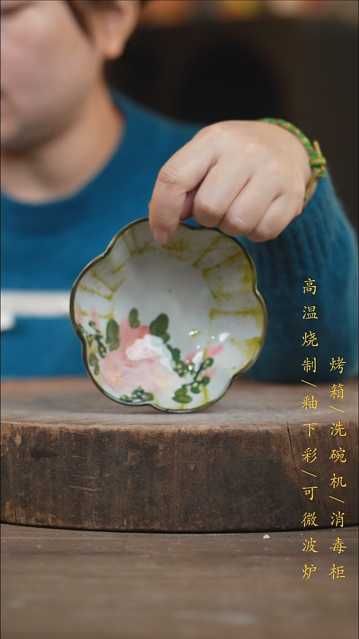 瓷片景德镇高温釉下彩（食品级）