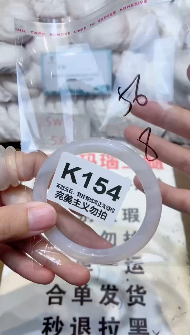 手镯玛瑙/玉髓未镶嵌56