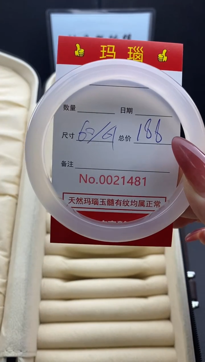 【闪购商品】玛瑙/玉髓手镯未镶嵌21481