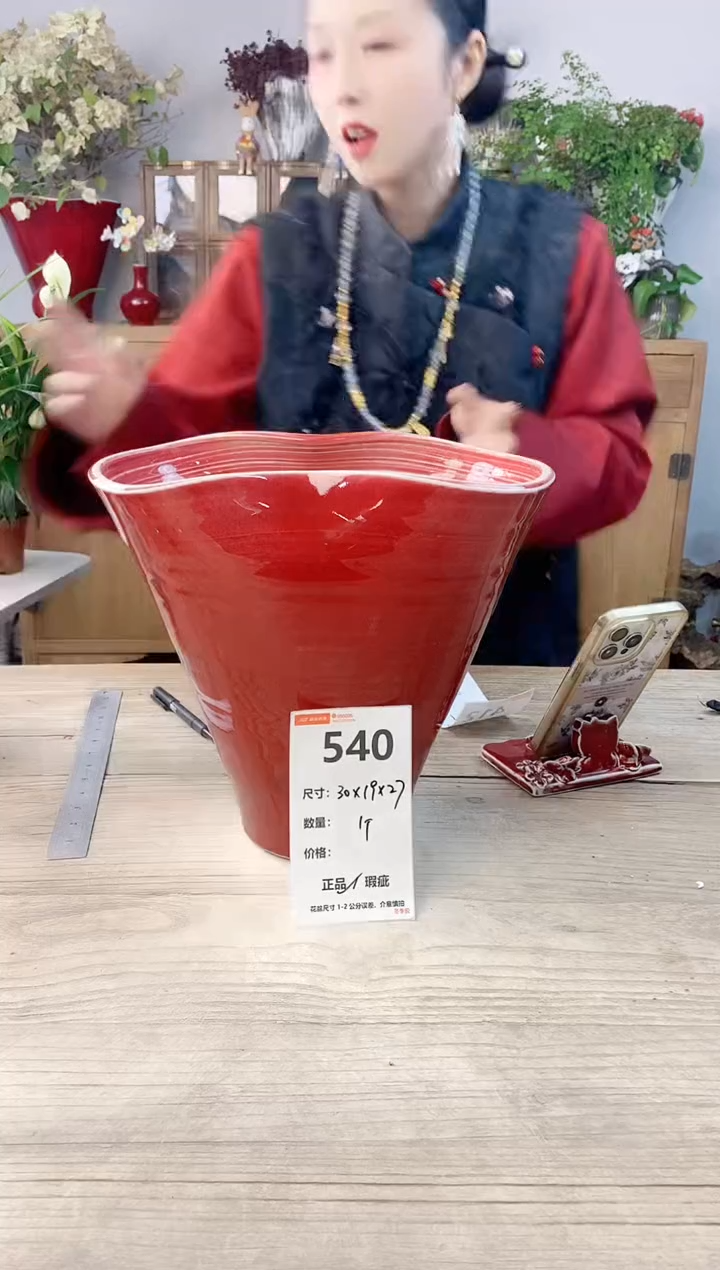 小玩子花盆直播号540