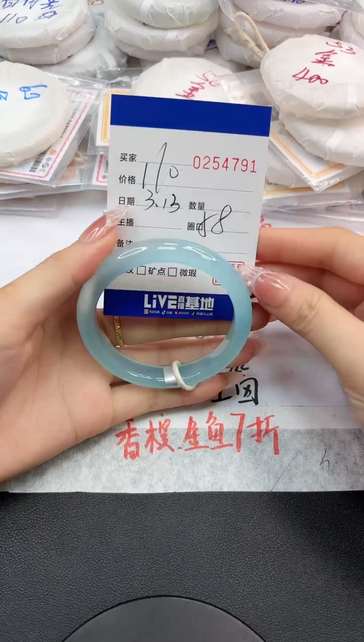 【闪购商品】玛瑙/玉髓手镯未镶嵌4791