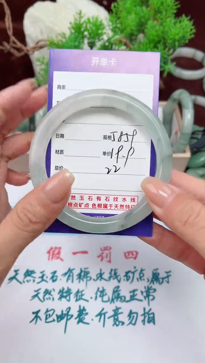 【闪购商品】石英质玉手镯未镶嵌22