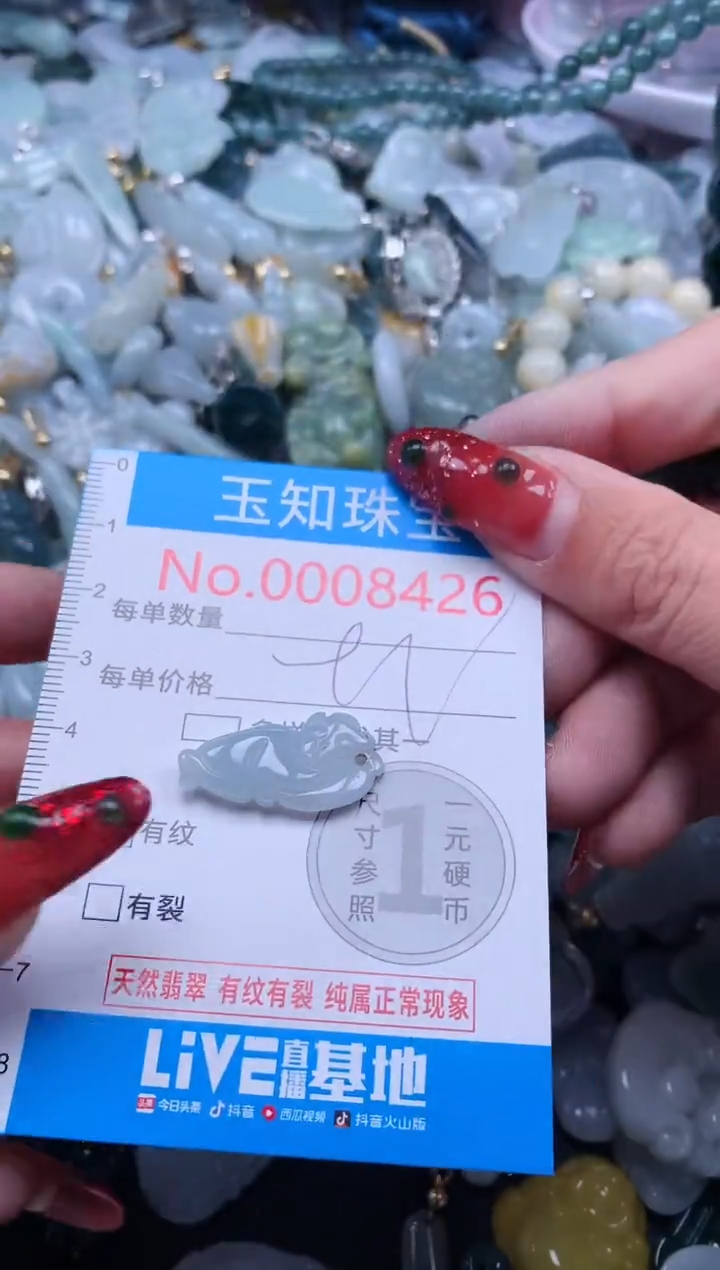 【闪购商品】翡翠吊坠(不含链)未镶嵌8426