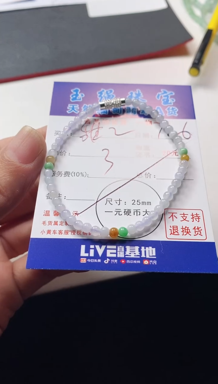 颈饰未镶嵌翡翠甜****)手串