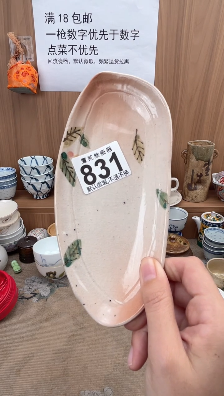 绿**茵瓷器瓷器瓷器瓷器瓷器