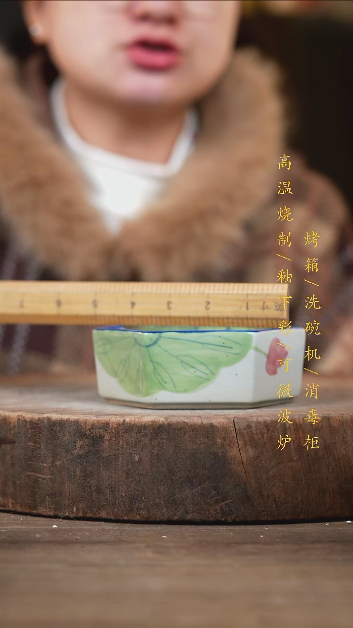 瓷片景德镇高温釉下彩（食品级）