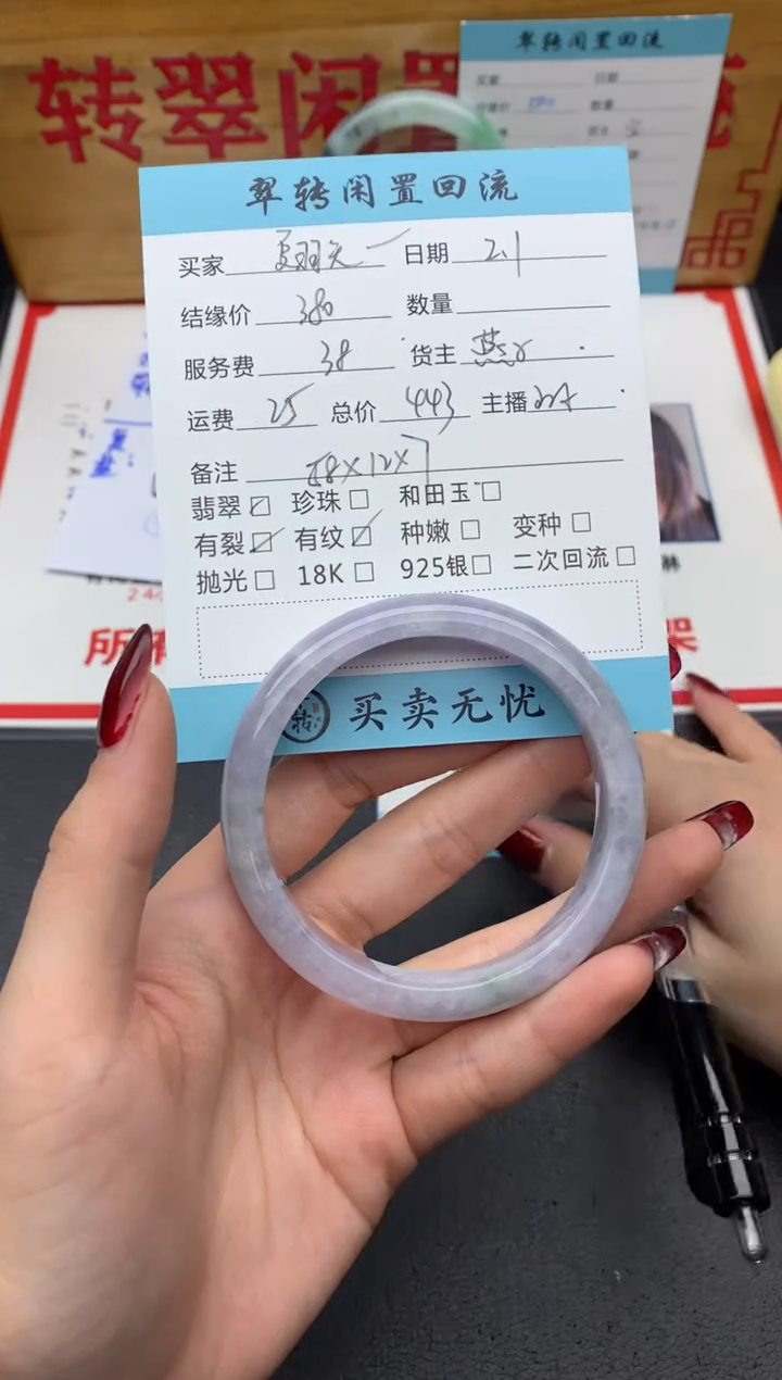 【闪购商品】翡翠手镯未镶嵌紫色
