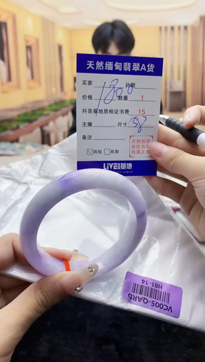 【闪购商品】翡翠手镯未镶嵌 H81-14