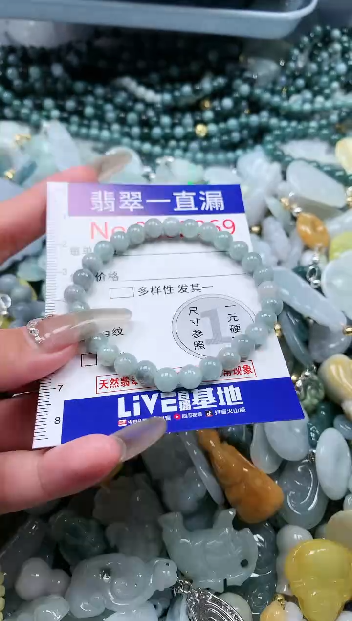 【闪购商品】翡翠吊坠(不含链)未镶嵌2069