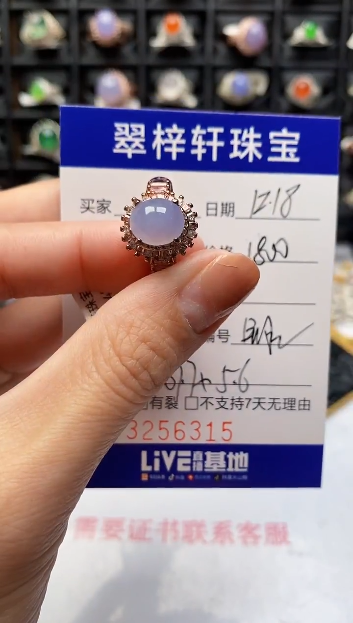 未镶嵌戒指翡翠6315