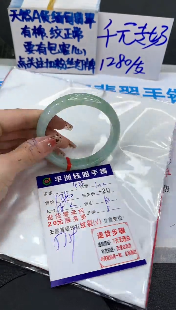【闪购商品】翡翠手镯未镶嵌11111111111111