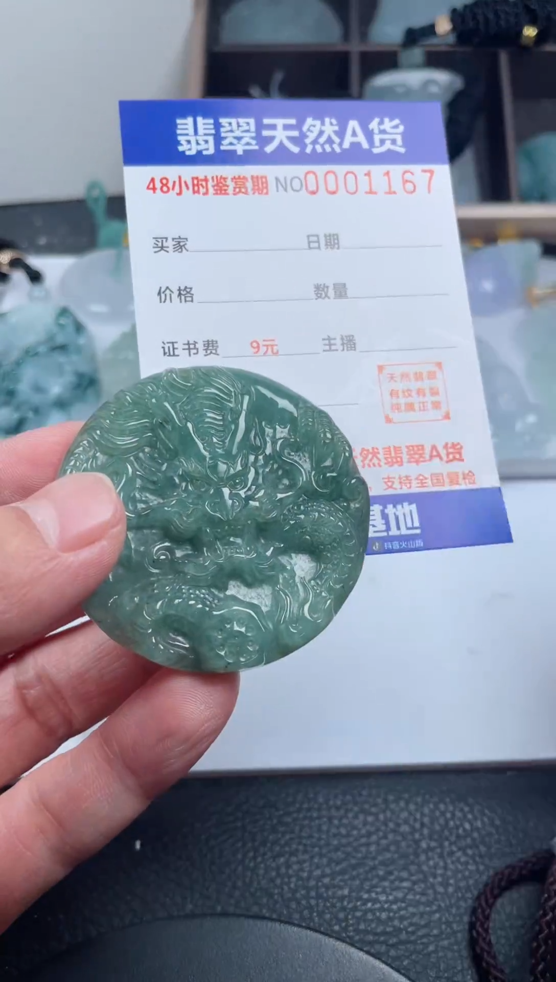 颈饰未镶嵌翡翠              