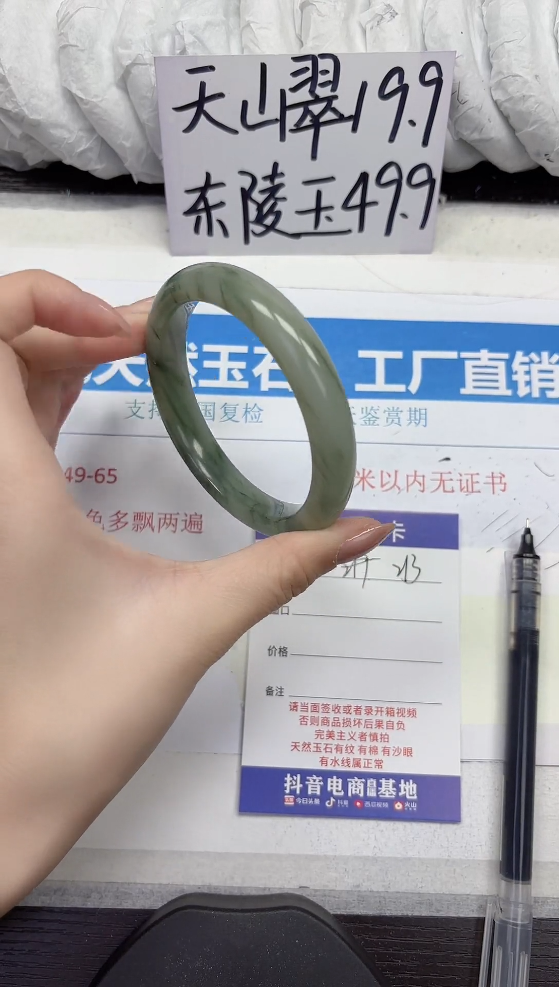 未镶嵌手镯石英质玉A213-60.61